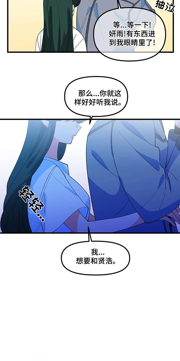 第63章：【番外】同居4