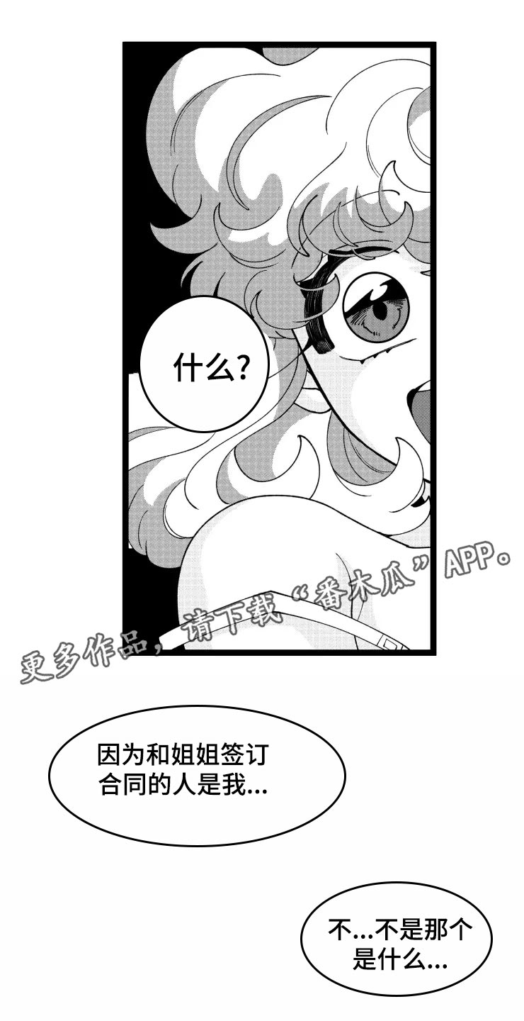 第29话15