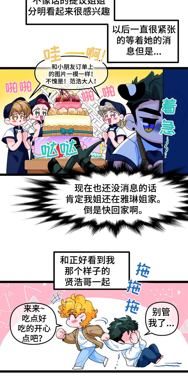 第11话2