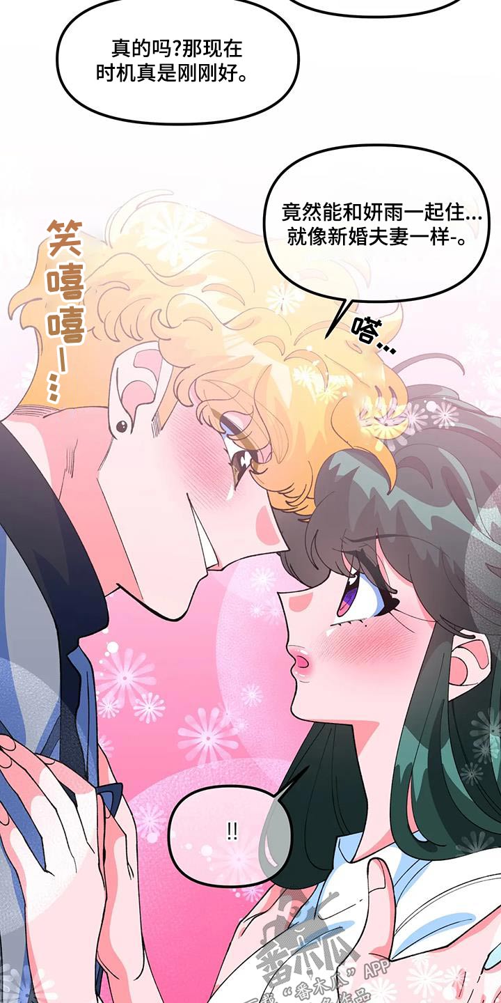 第63章：【番外】同居12