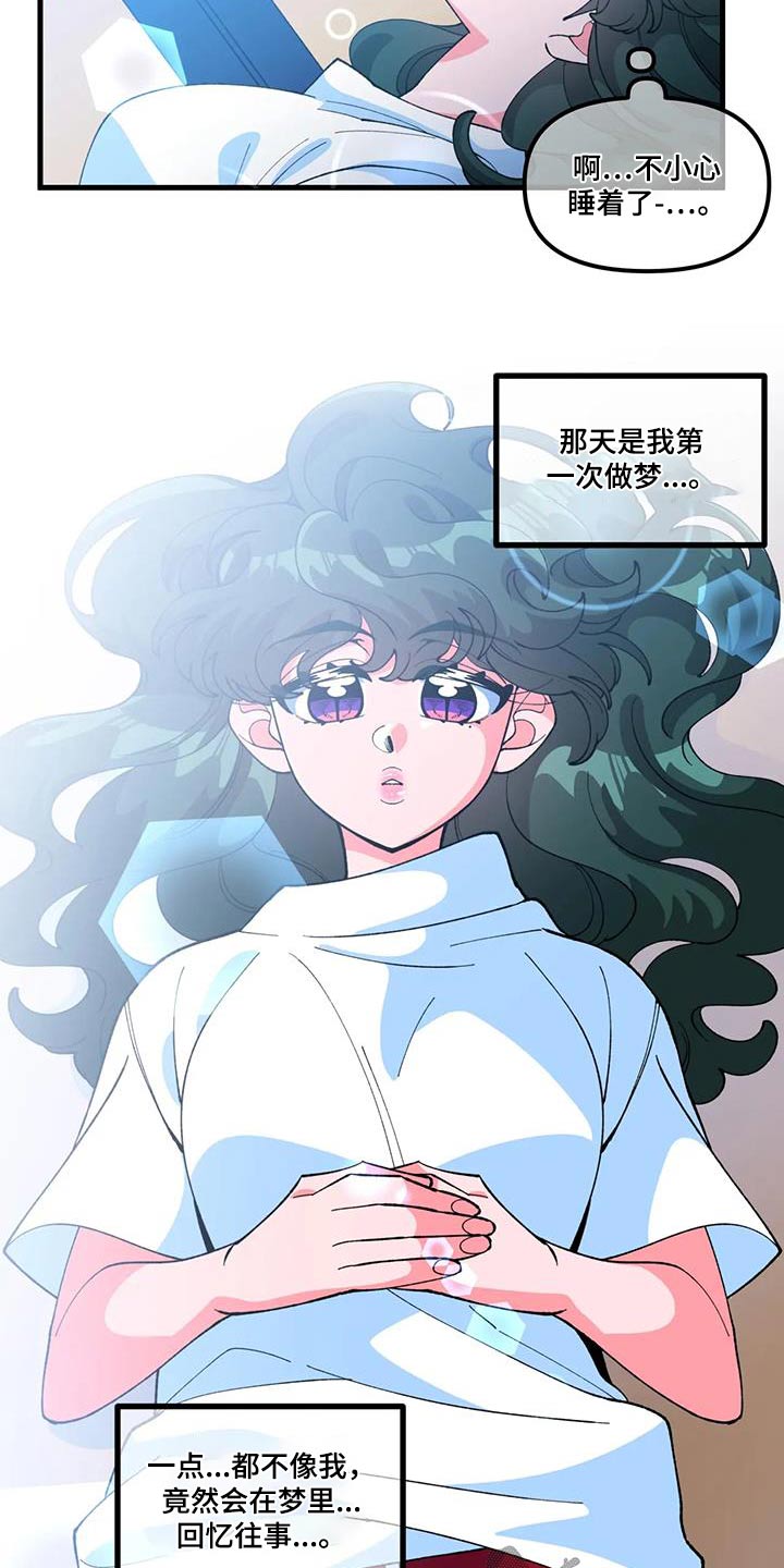 第62章：【番外】戒指7