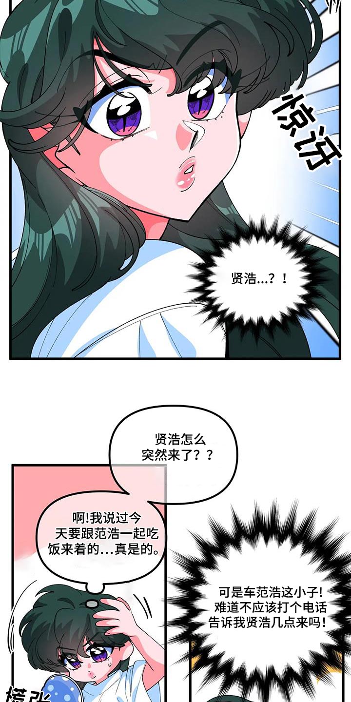 第62章：【番外】戒指11