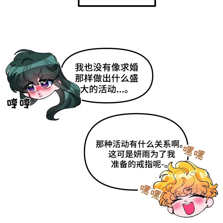 第63章：【番外】同居15