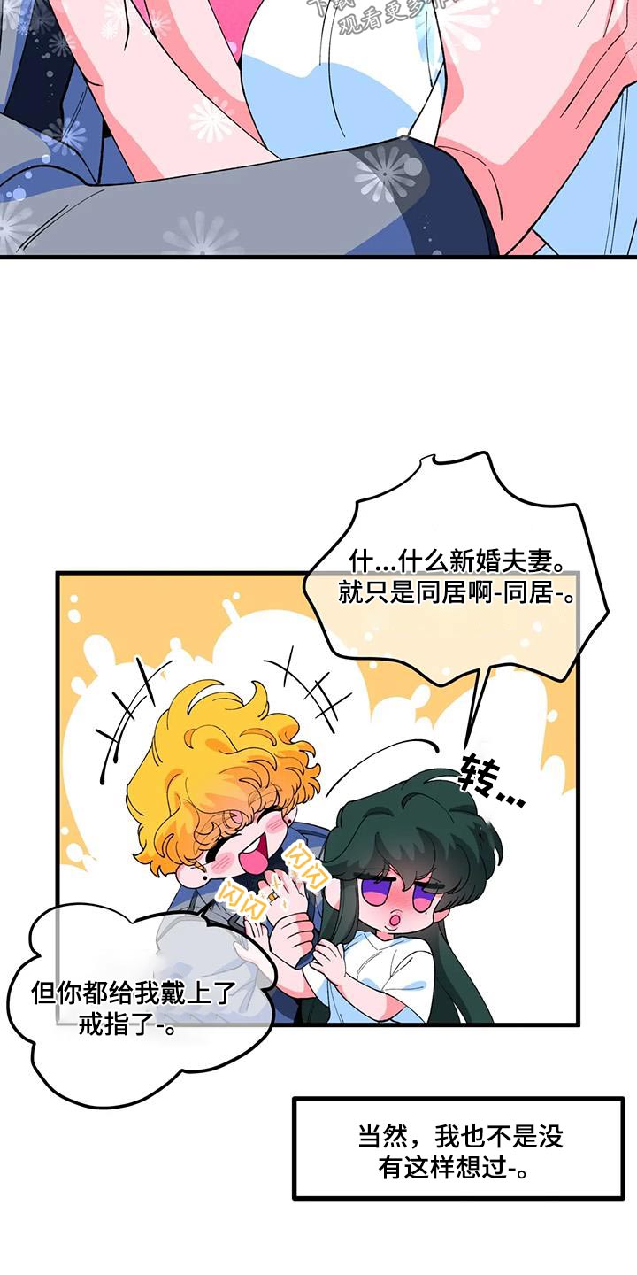 第63章：【番外】同居13