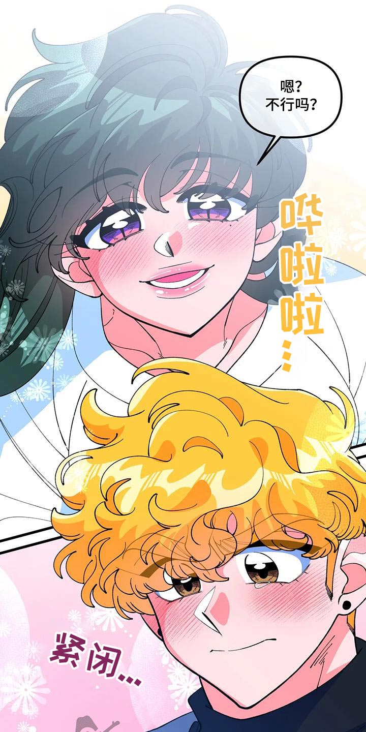 第63章：【番外】同居8