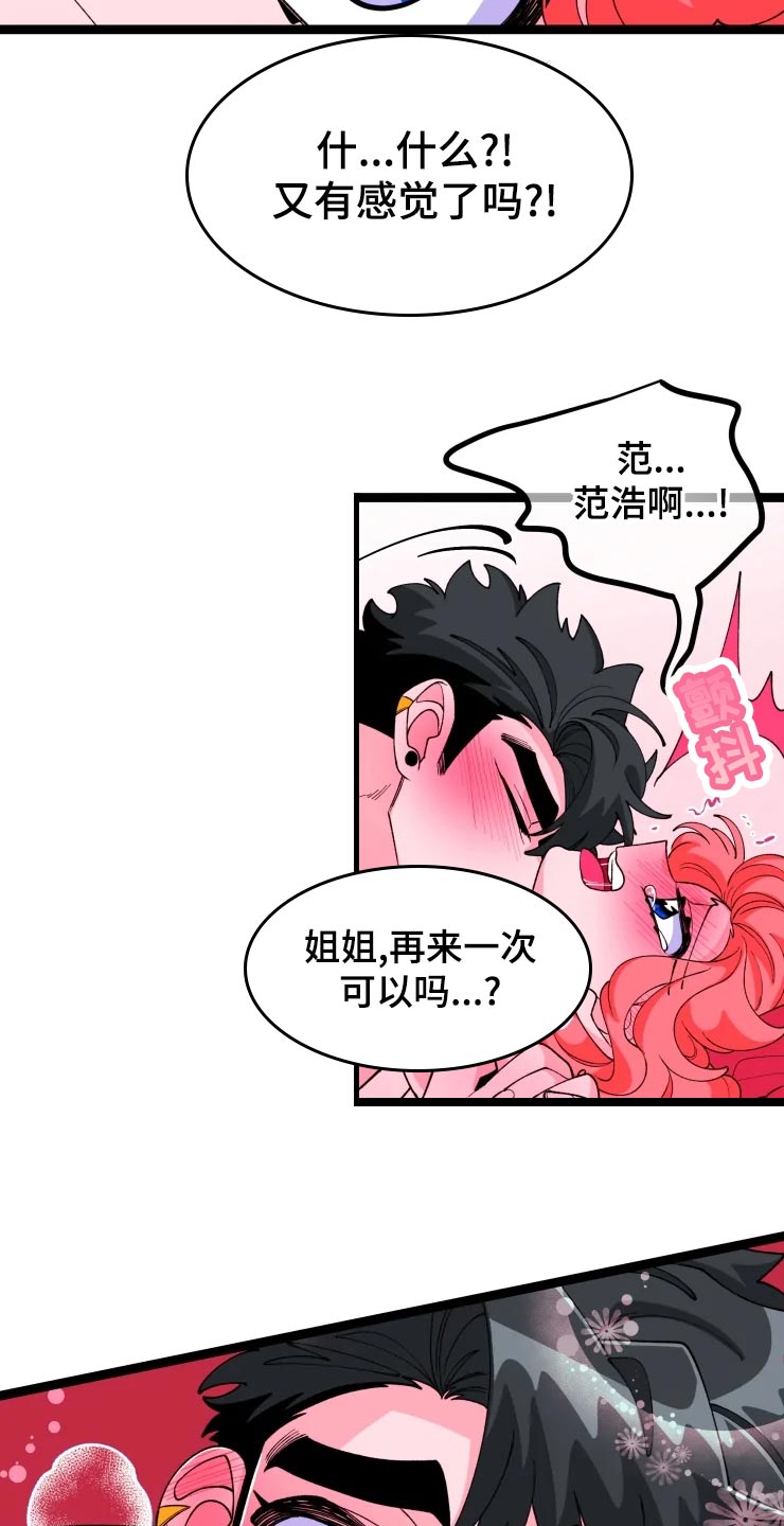 第20话7