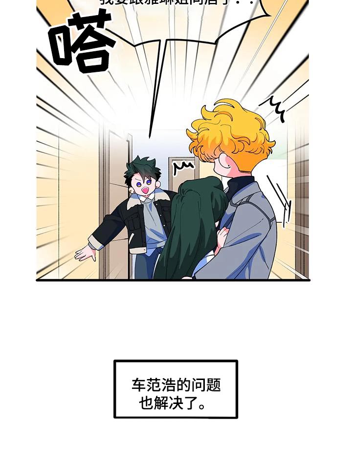 第63章：【番外】同居24