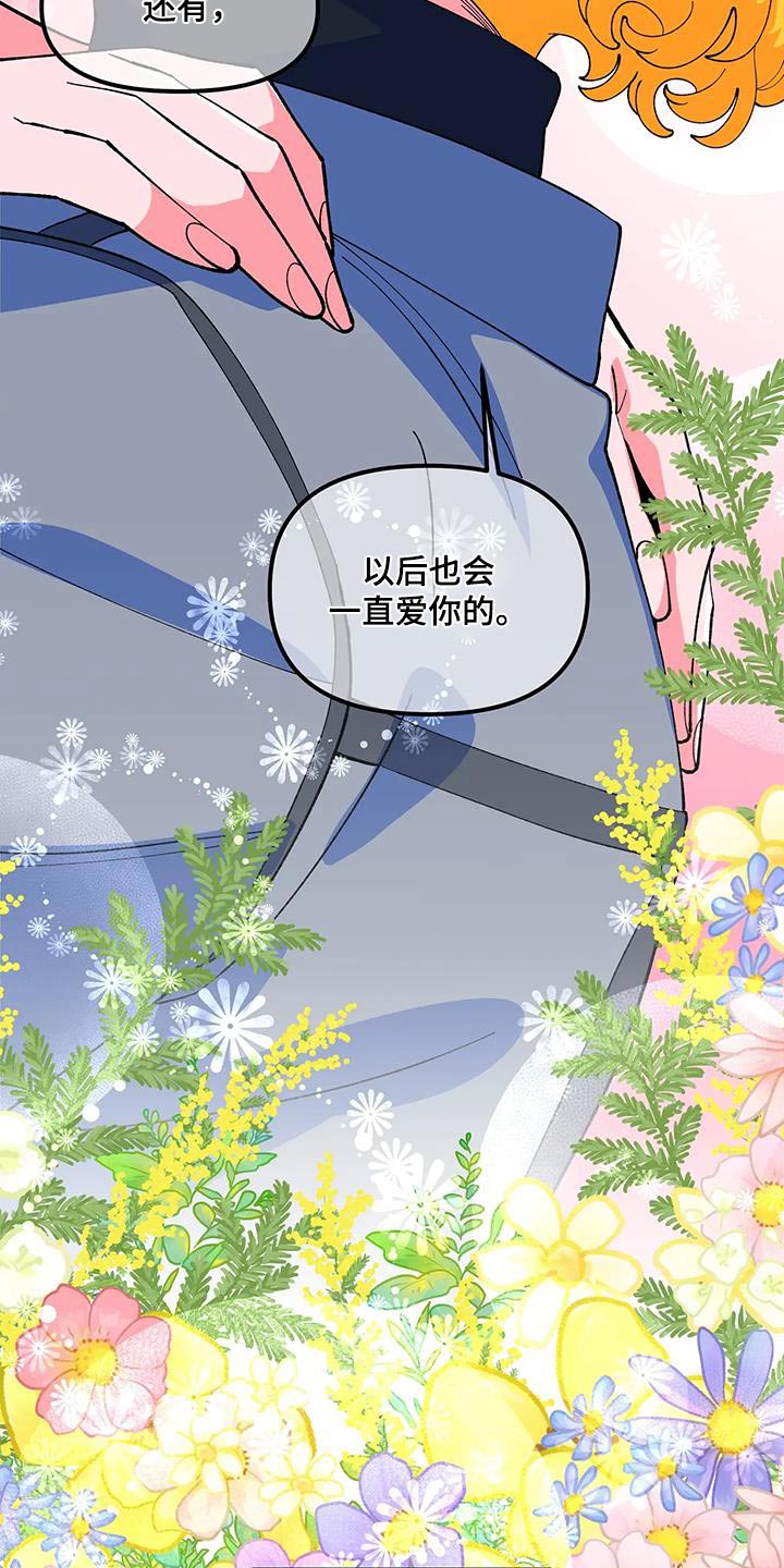 第63章：【番外】同居22