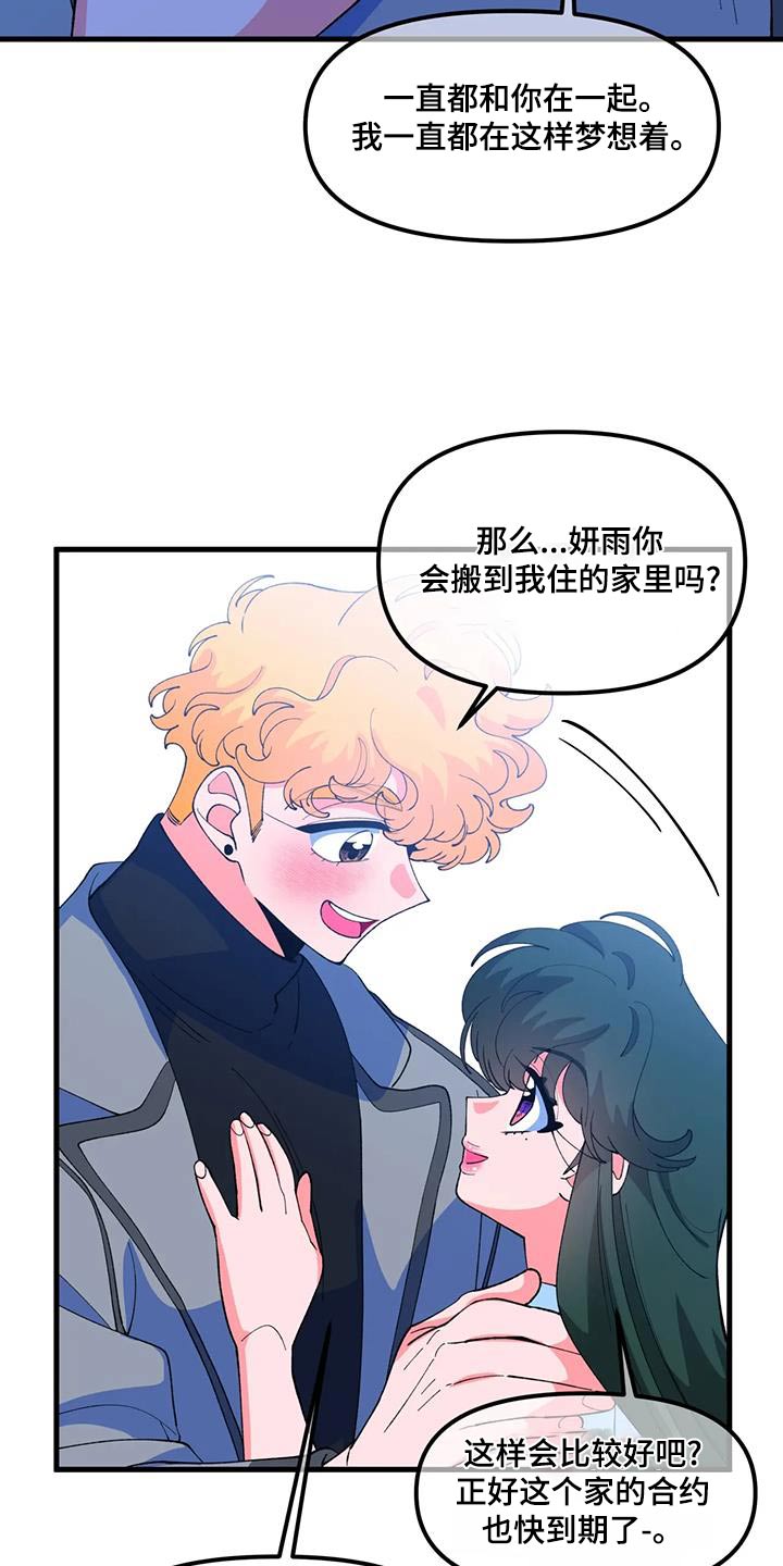 第63章：【番外】同居11
