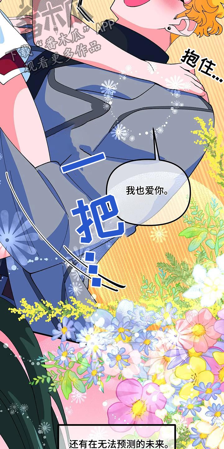 第63章：【番外】同居20