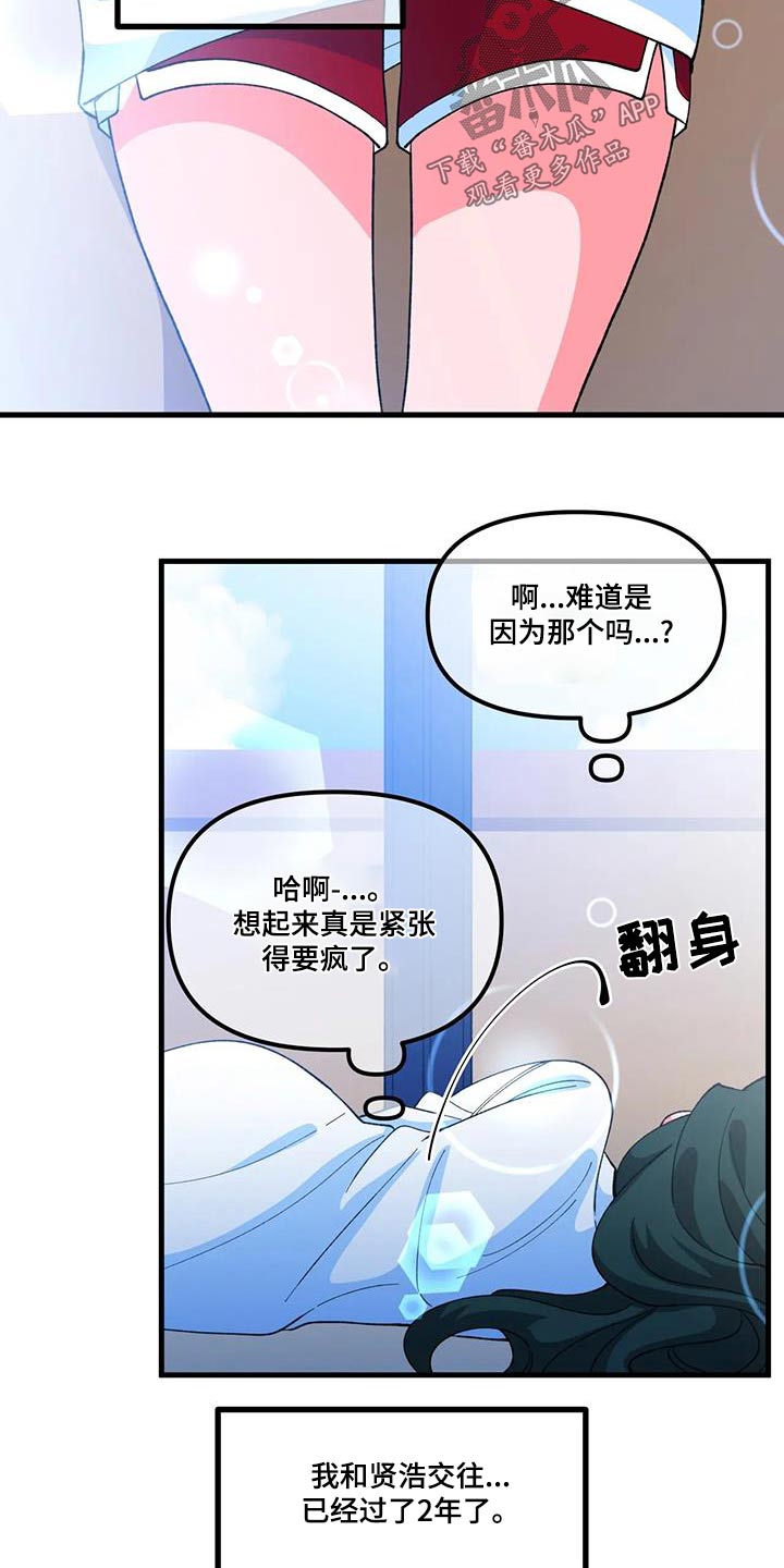 第62章：【番外】戒指8