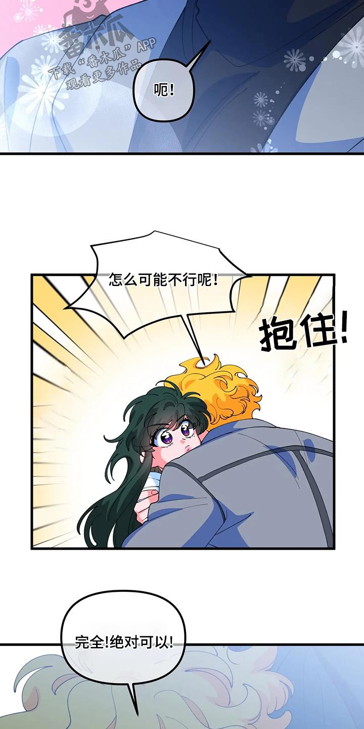 第63章：【番外】同居9