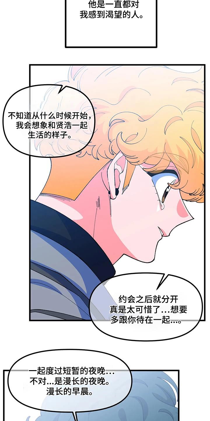 第63章：【番外】同居6