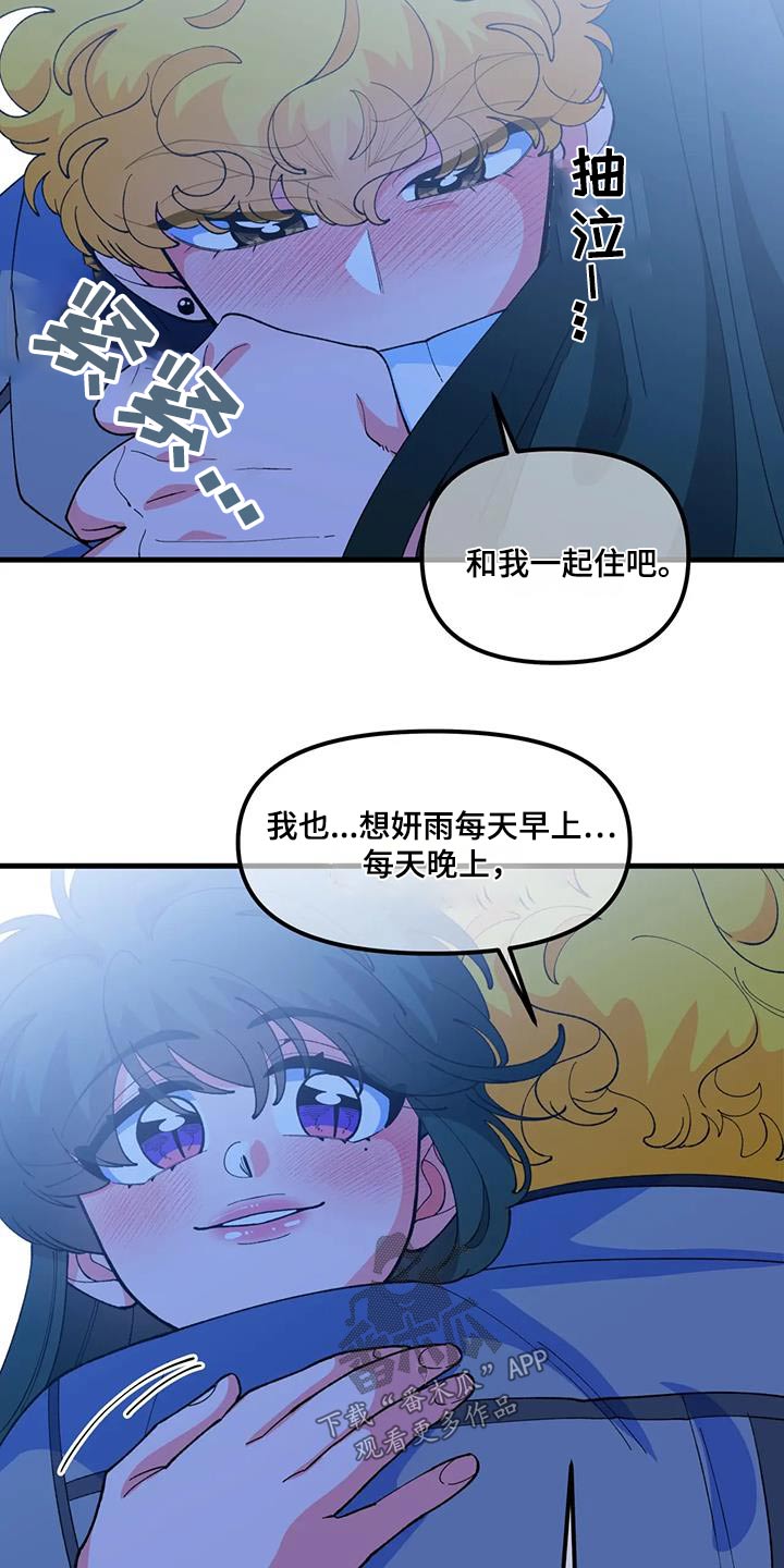 第63章：【番外】同居10
