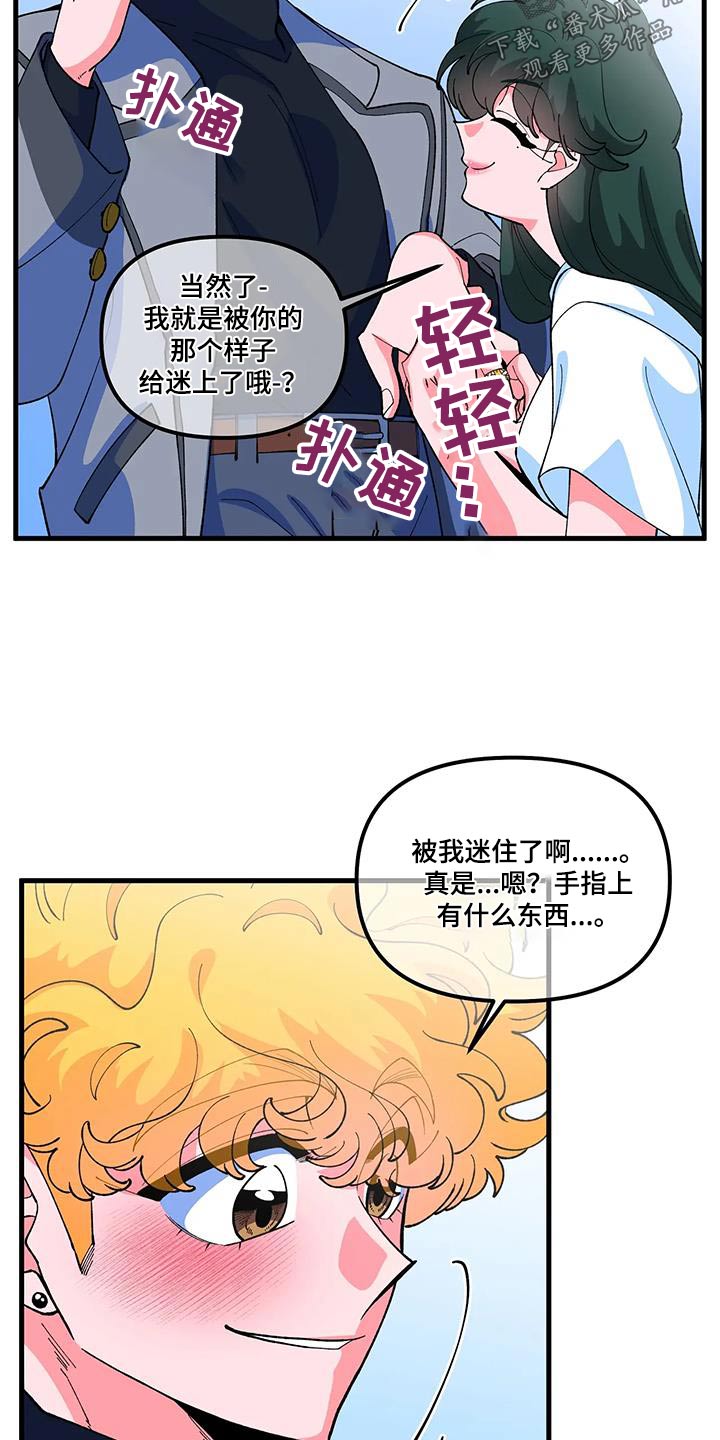 第62章：【番外】戒指21