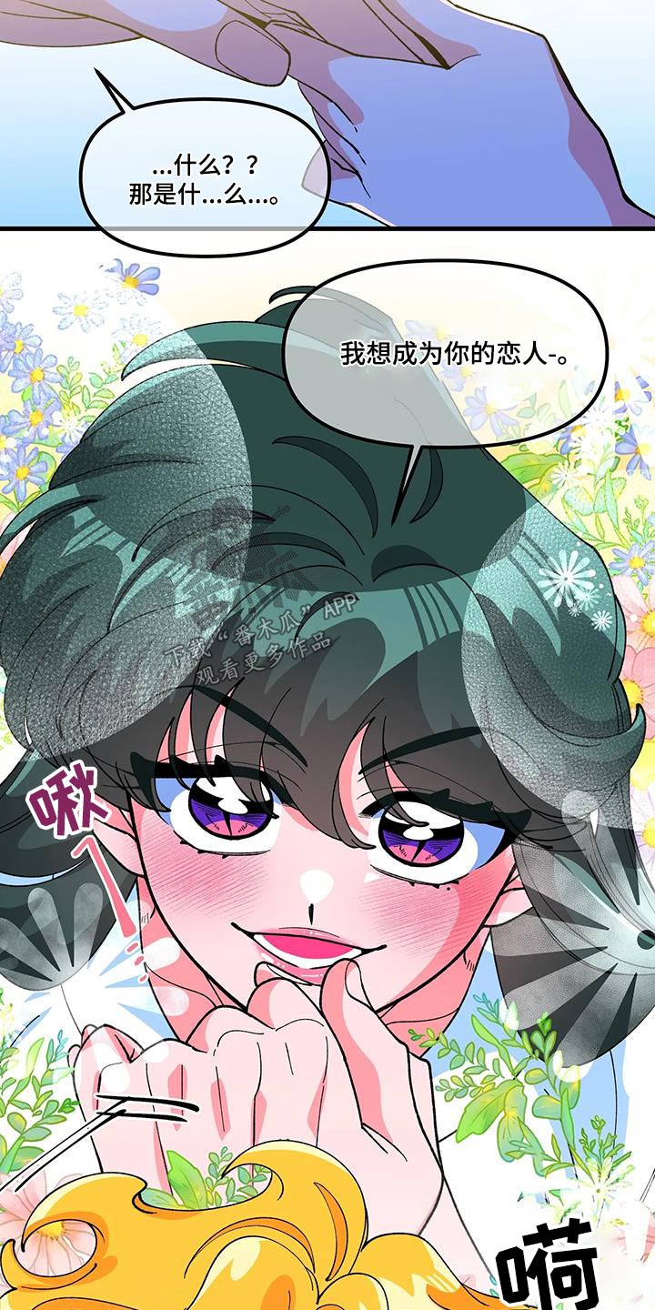 第62章：【番外】戒指19