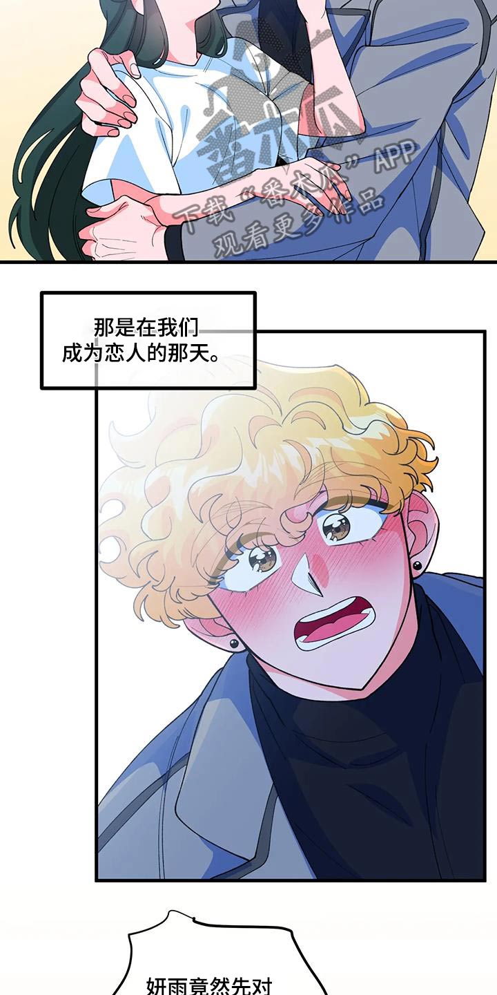第63章：【番外】同居18