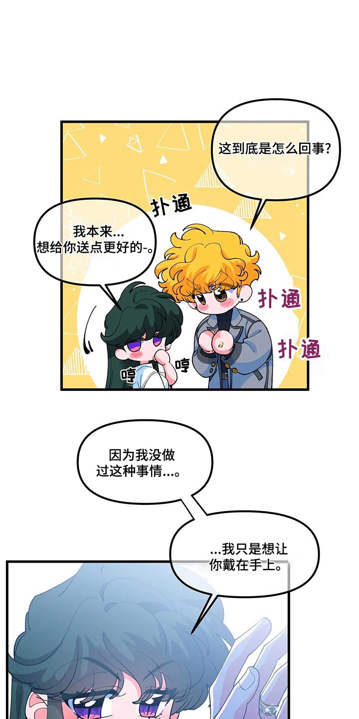 第63章：【番外】同居0