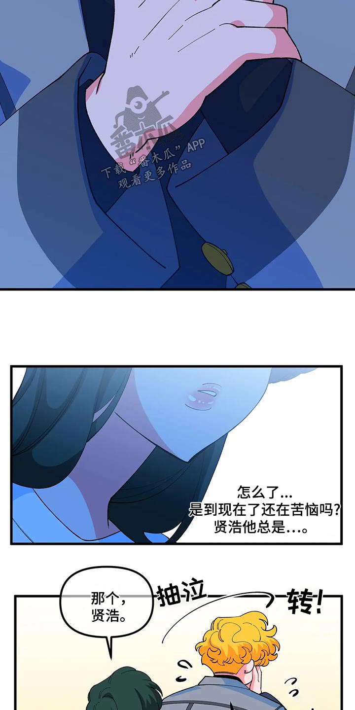 第63章：【番外】同居3