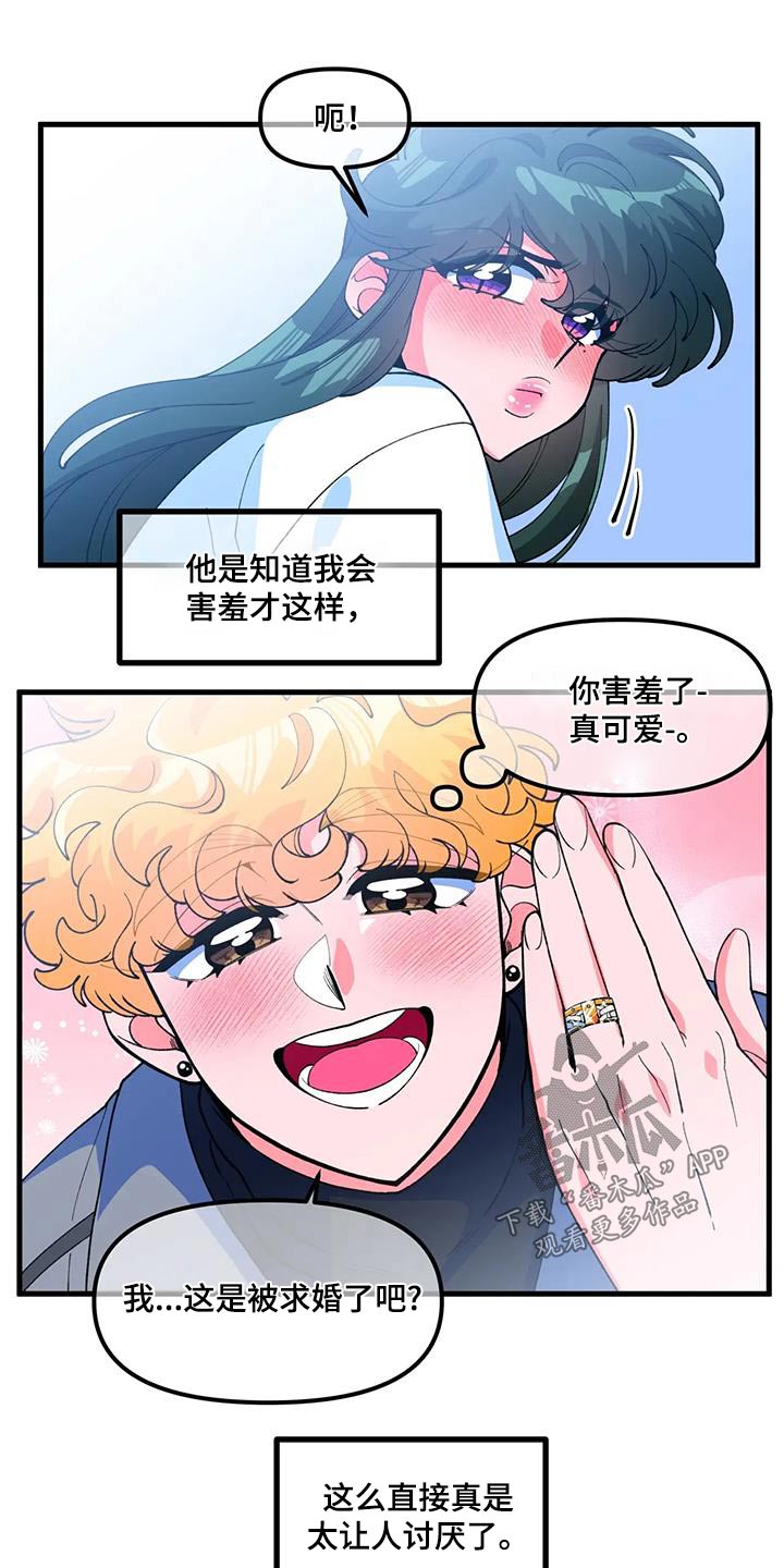 第63章：【番外】同居14