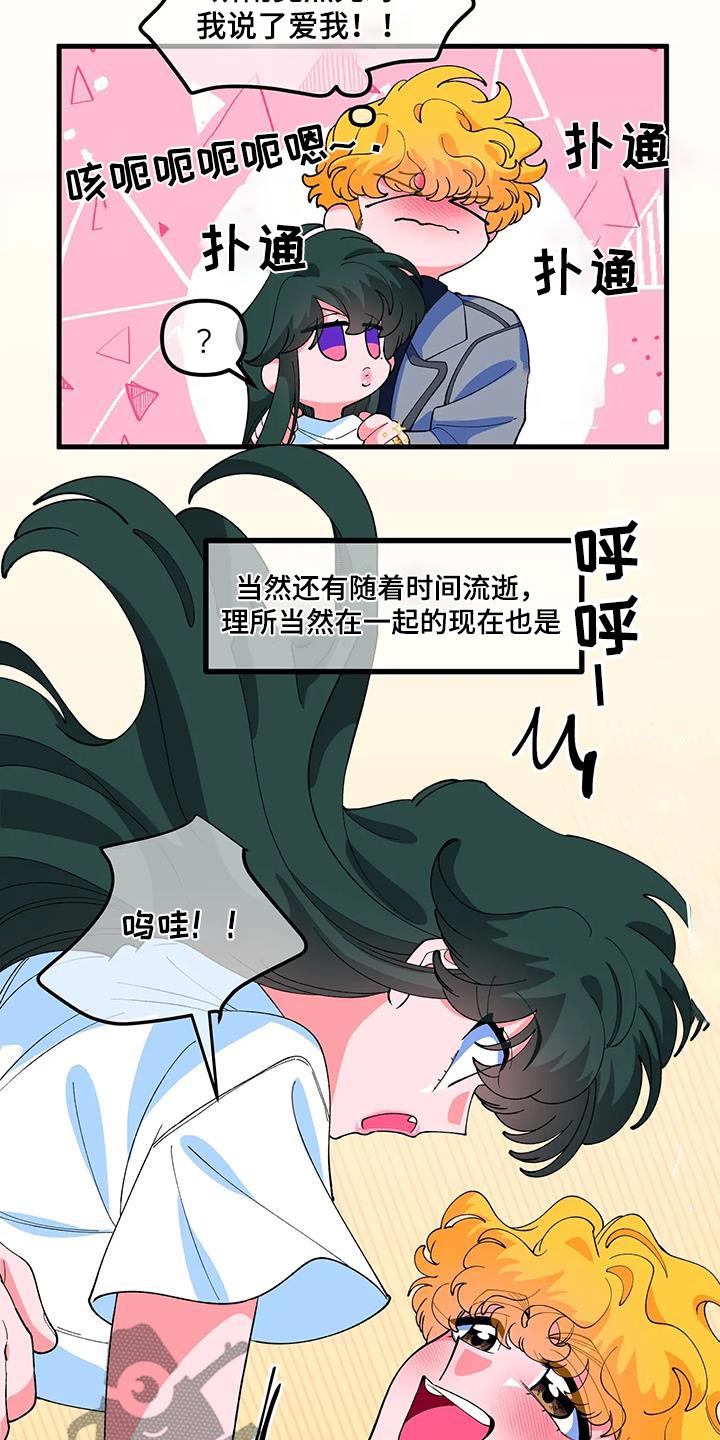 第63章：【番外】同居19