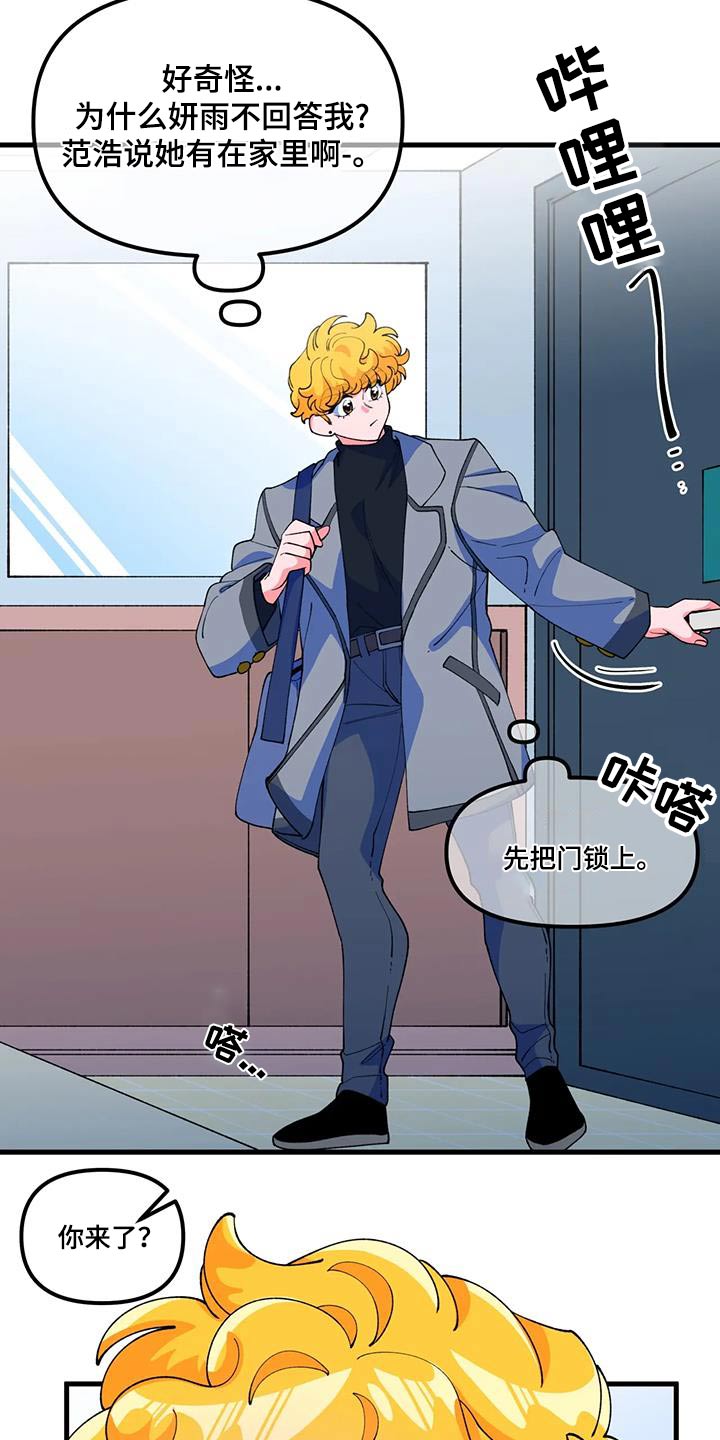 第62章：【番外】戒指14