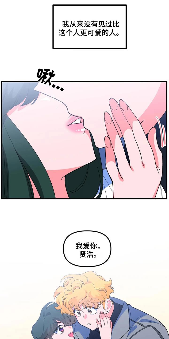 第63章：【番外】同居17