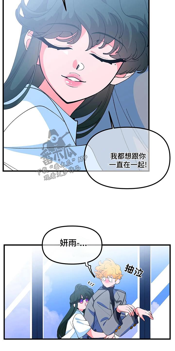 第63章：【番外】同居7