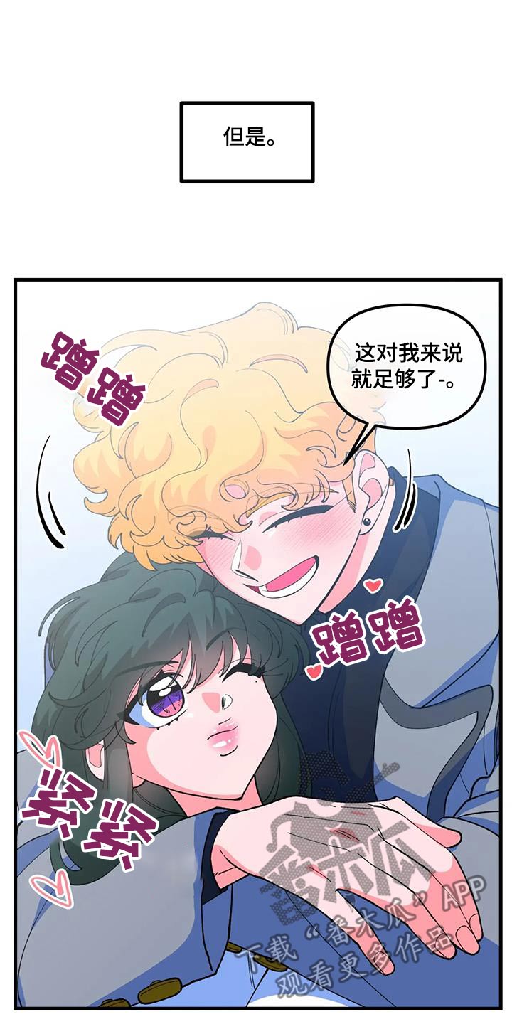 第63章：【番外】同居16