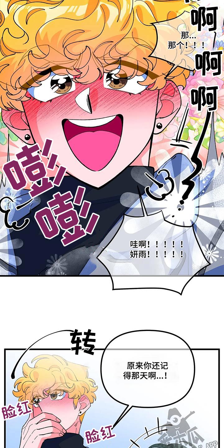 第62章：【番外】戒指20