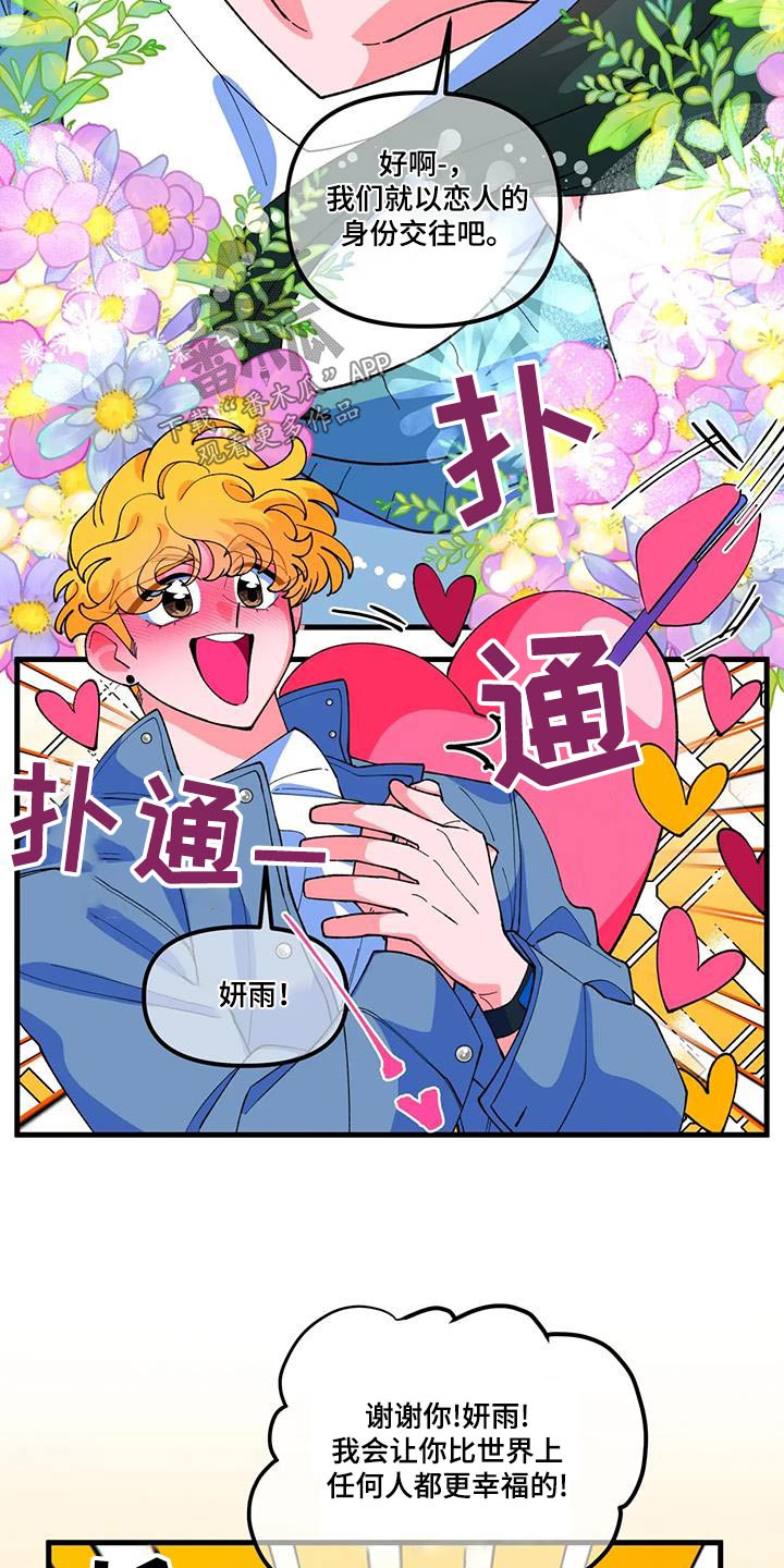 第62章：【番外】戒指3