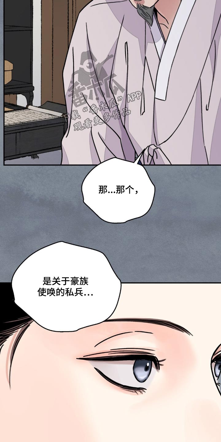 第79章：【第二季】血迹23