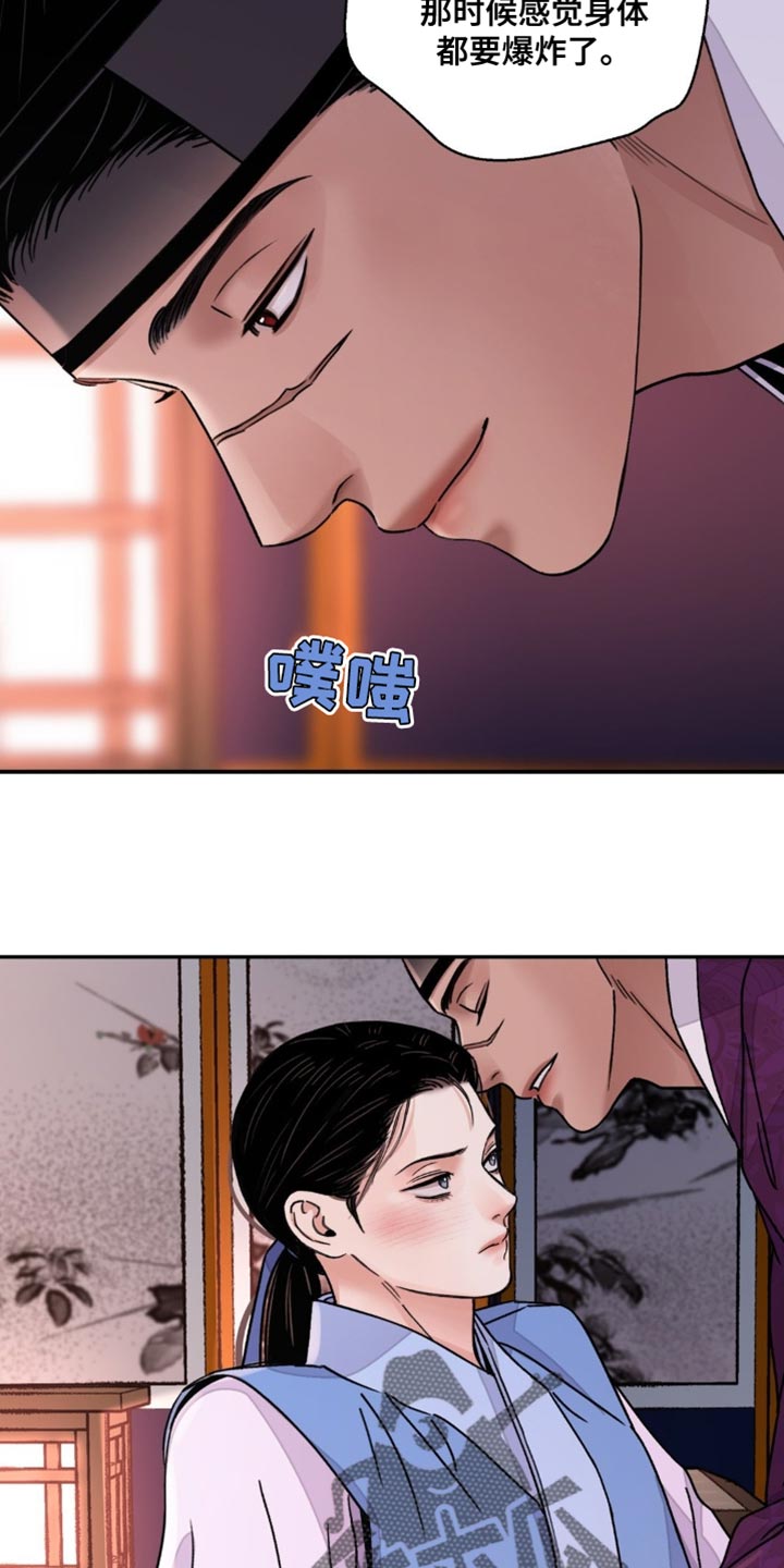 第82章：【第二季】填补体力11