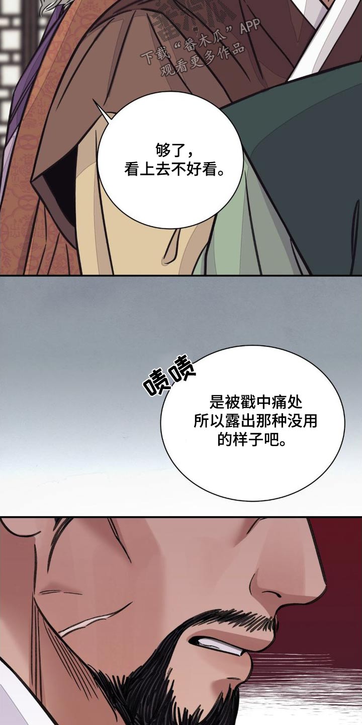 第78章：【第二季】你的决心7