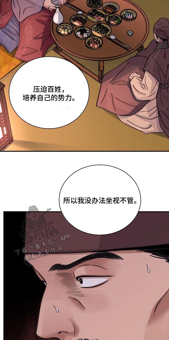 第77章：【第二季】提议7