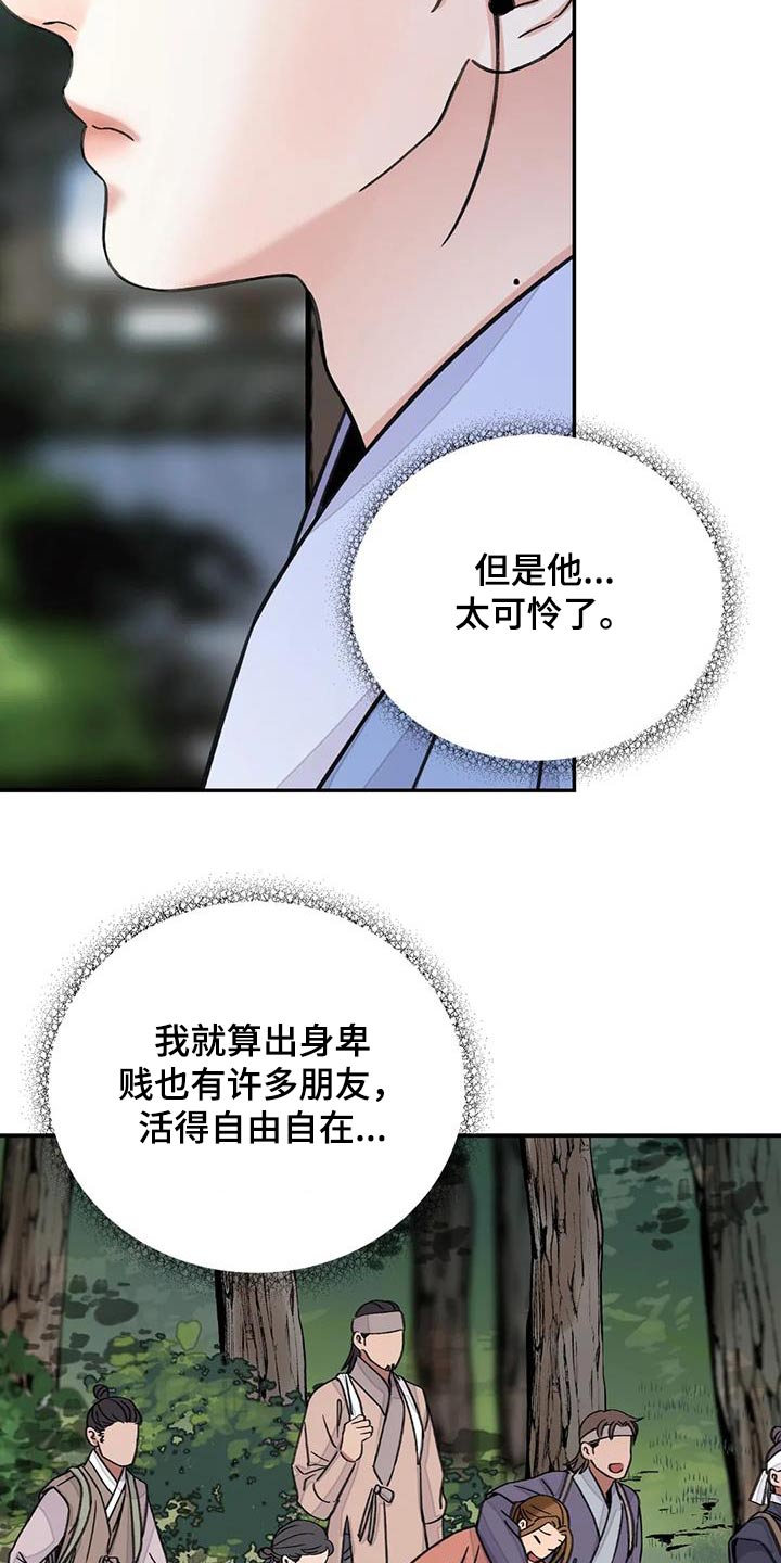 第74章：【第二季】偷偷帮你22