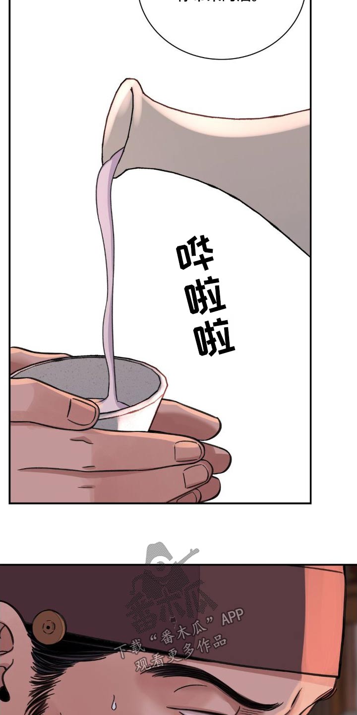 第76章：【第二季】情报20