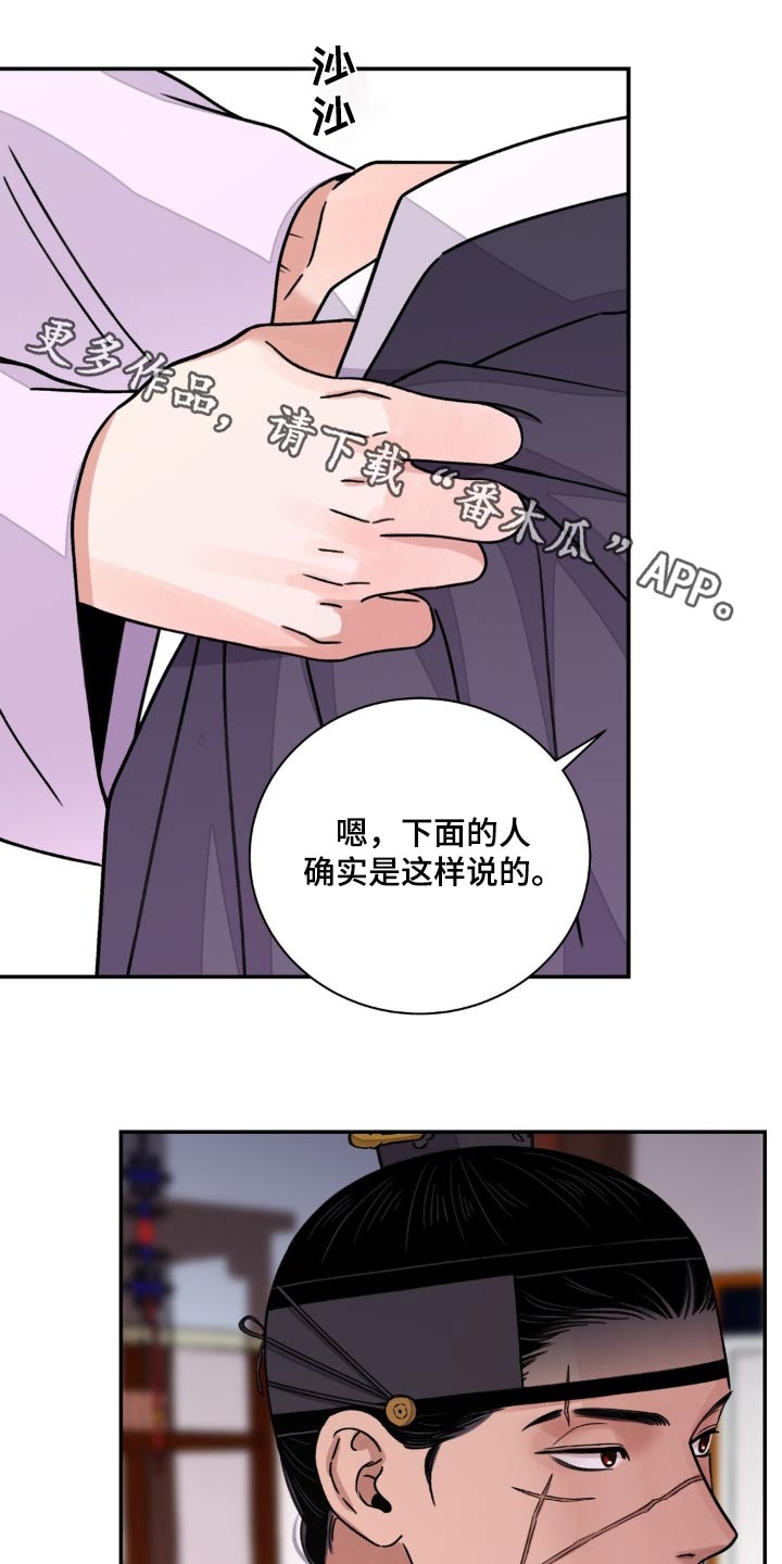 第79章：【第二季】血迹0