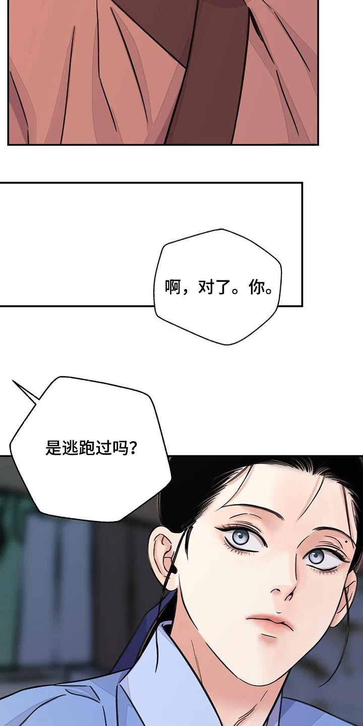 第74章：【第二季】偷偷帮你10