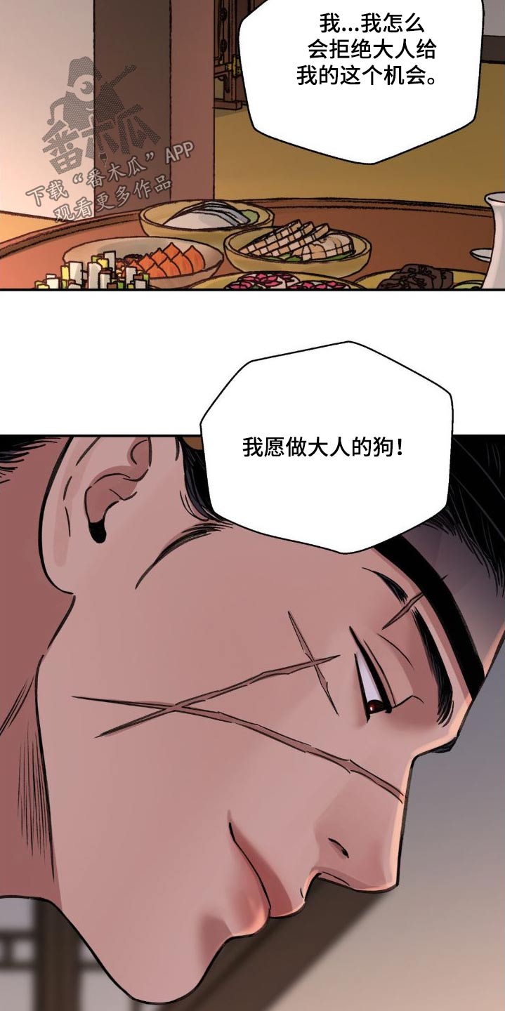 第78章：【第二季】你的决心10