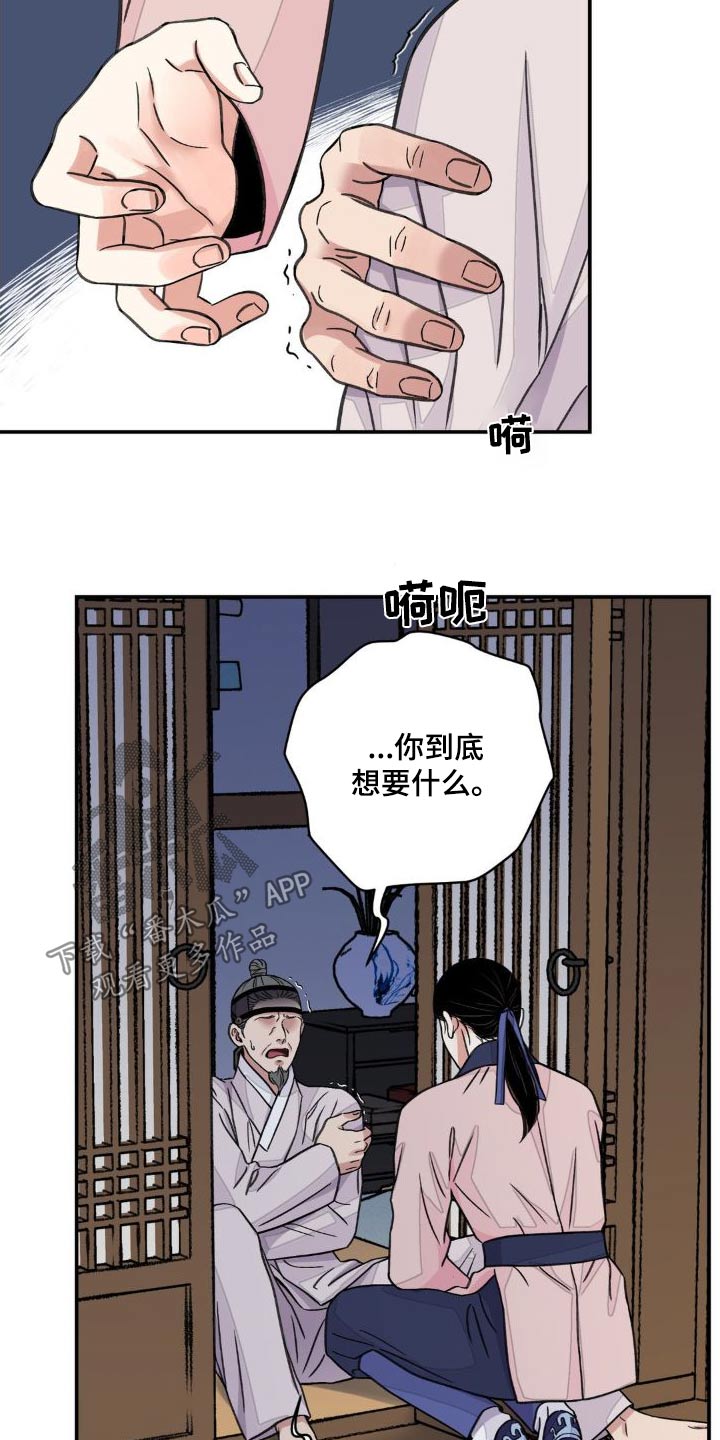 第76章：【第二季】情报9