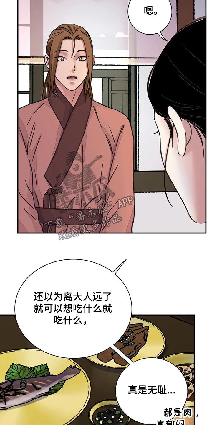 第73章：【第二季】有点愧疚11