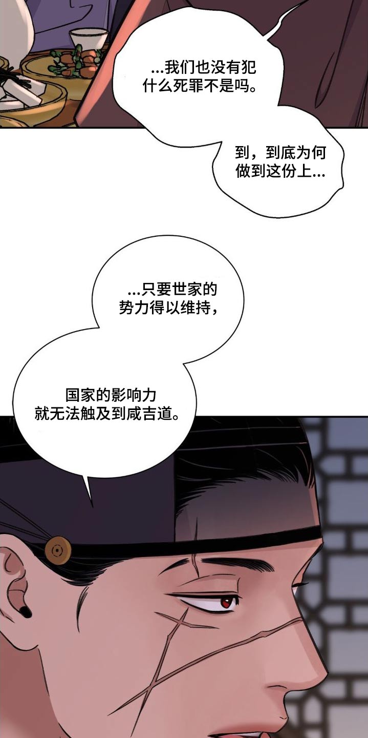 第77章：【第二季】提议11