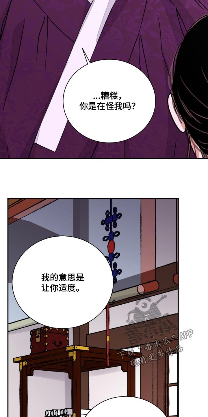 第79章：【第二季】血迹6
