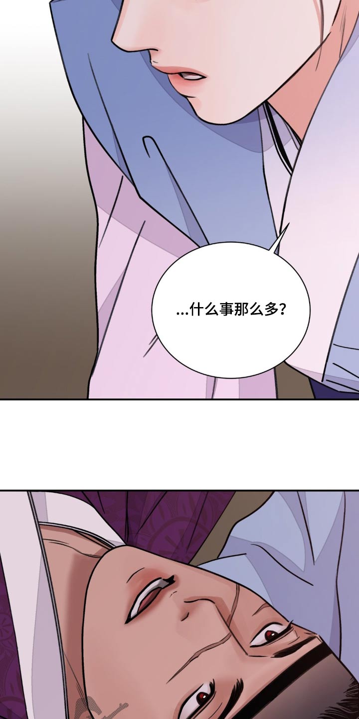 第80章：【第二季】好奇20