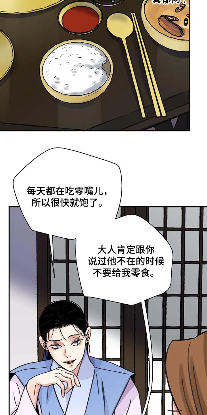 第73章：【第二季】有点愧疚12