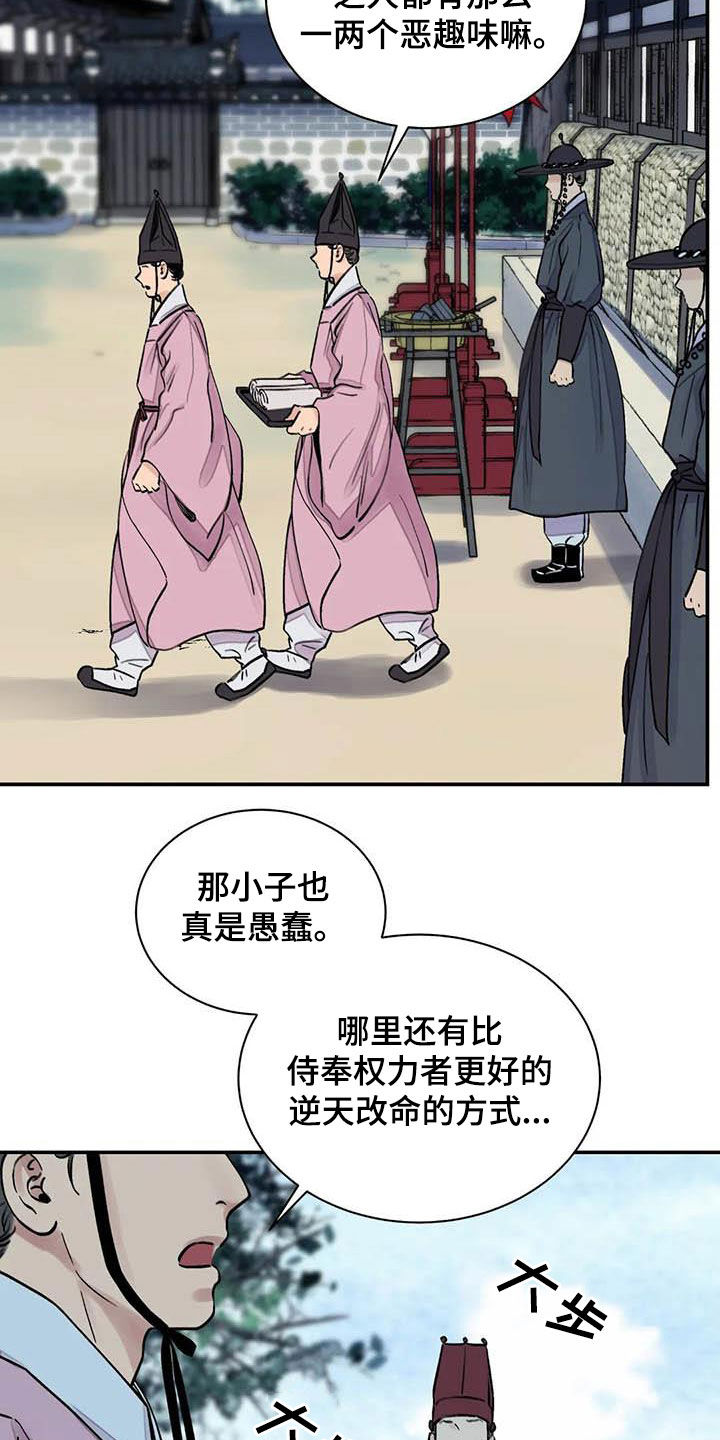第21话4