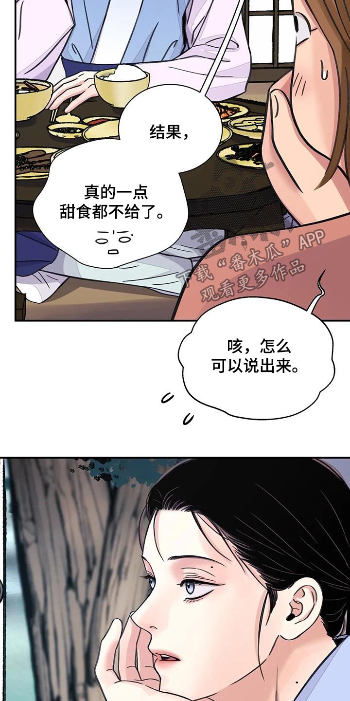 第73章：【第二季】有点愧疚13