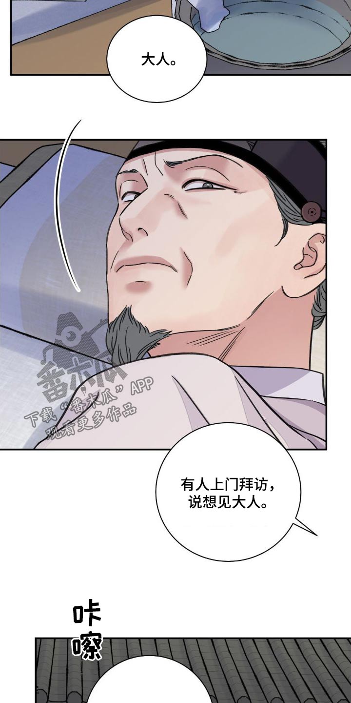 第75章：【第二季】拜访15