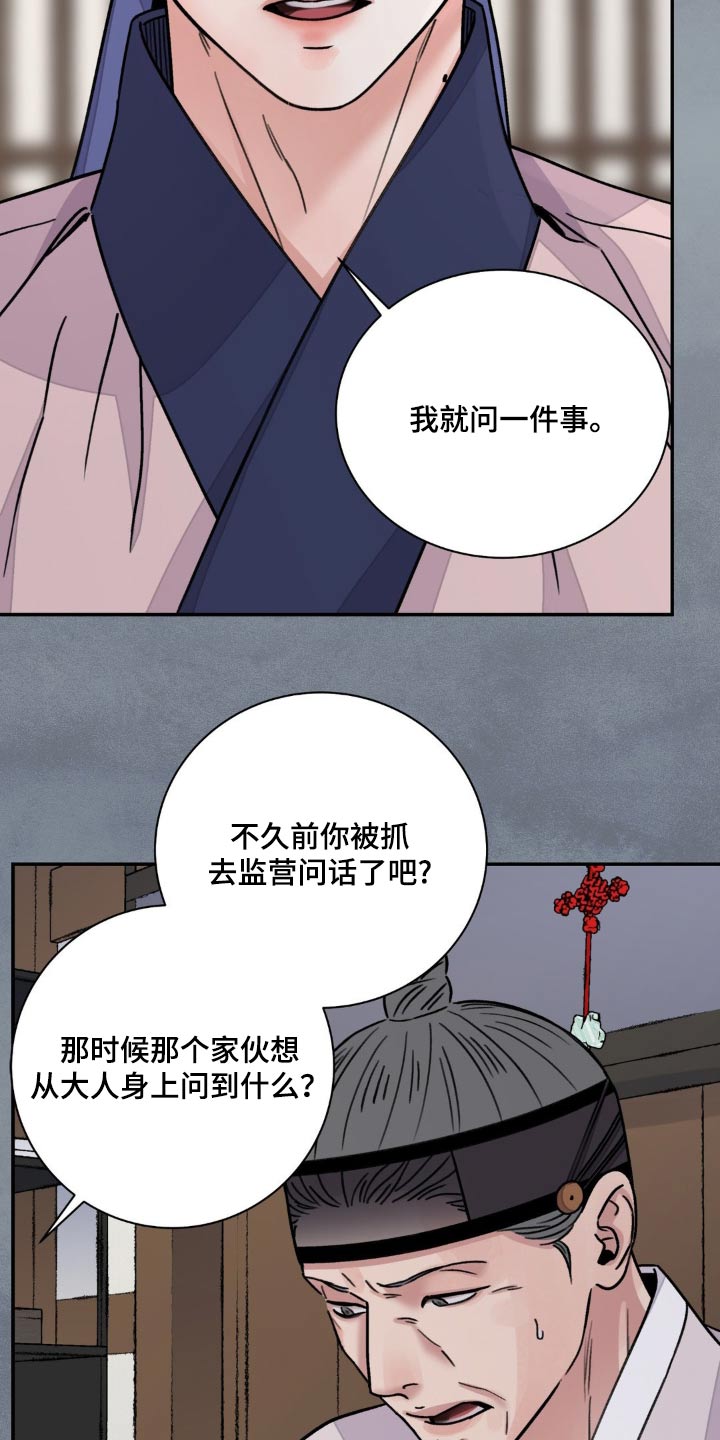 第79章：【第二季】血迹22